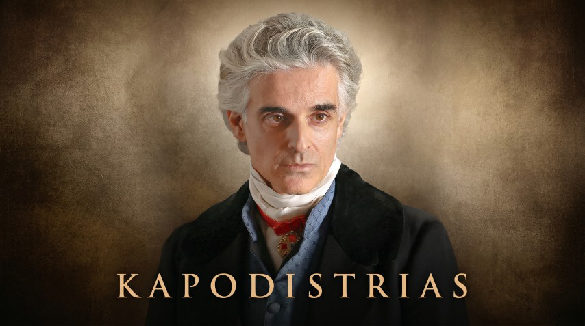 Kapodistrias Film Review